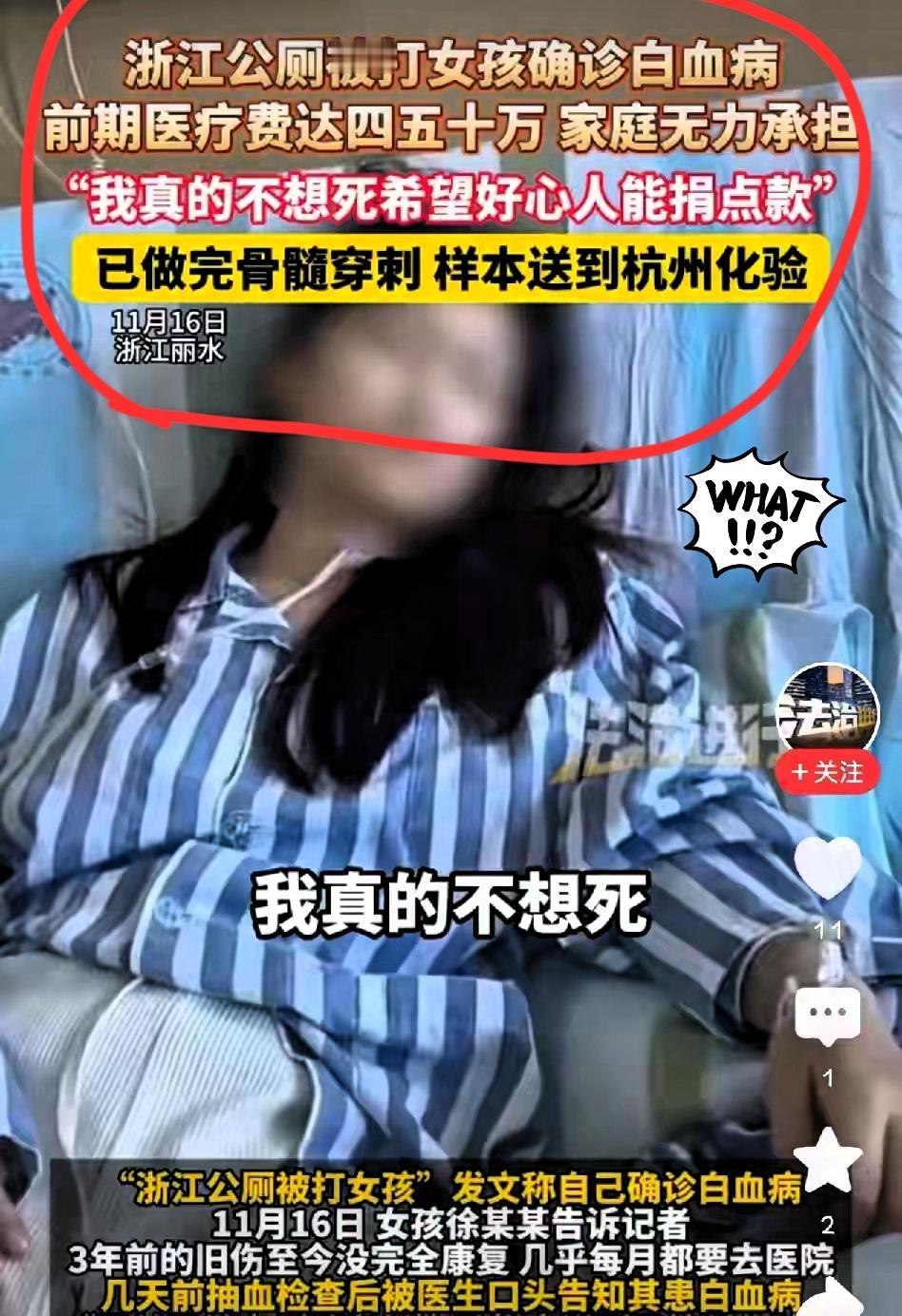 如果不是有人来，我可能就死在那了。
20岁女孩徐某上公厕，被19岁男子俞某无故尾