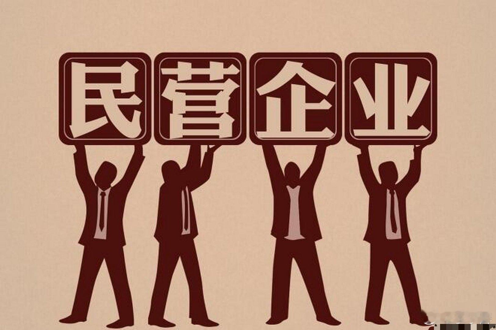 中国品牌创新的含金量还在上升 目前，法律对民营企业发展的保护措施有好多！比如《公
