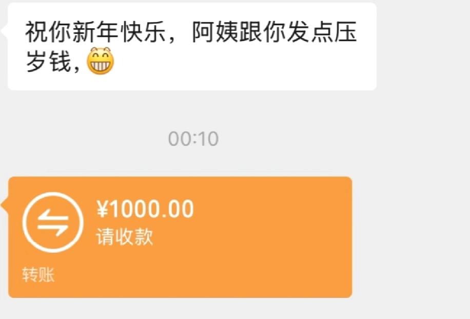 男友妈妈连续两年给我发红包，我都没收。问了爸妈的意见，他们说我俩还没到谈婚论嫁的