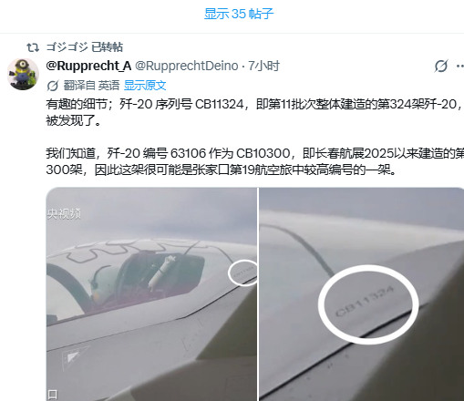 到底是不是324架歼20呢？小黄人有道理吗？烽火问鼎计划