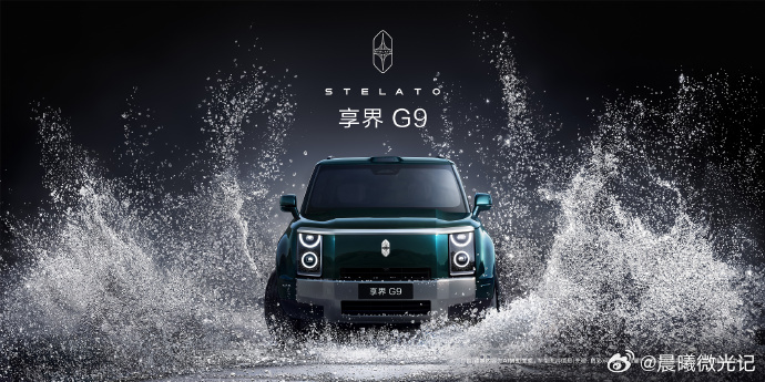 今年最值得等的硬派SUV！享界G9官宣，华为全栈科技加持，颜值实力双在线，三季度