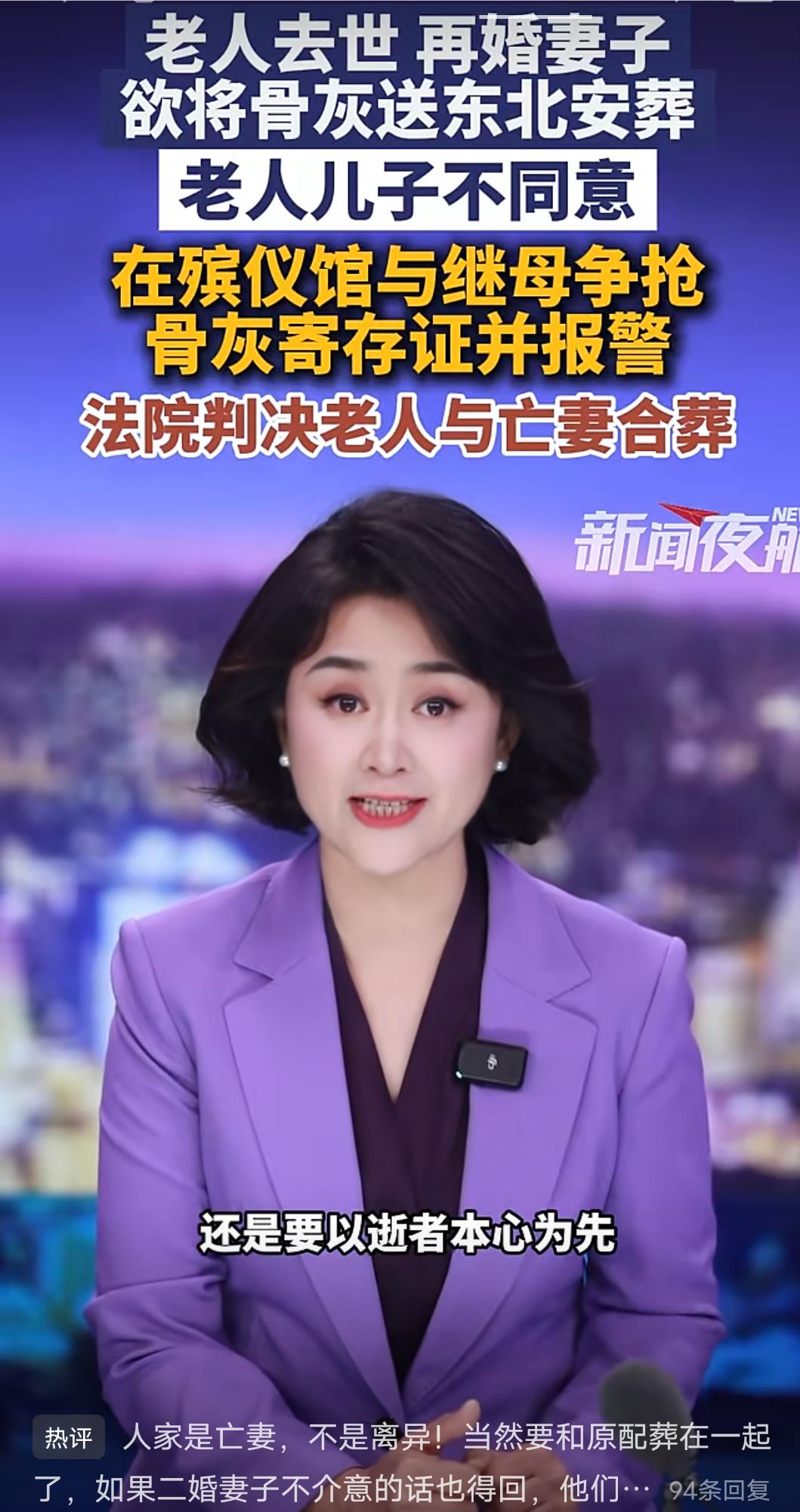 我们见过不要骨灰的，你见过人去世争抢骨灰的吗？
老人离世后再婚妻子打算把他的骨灰