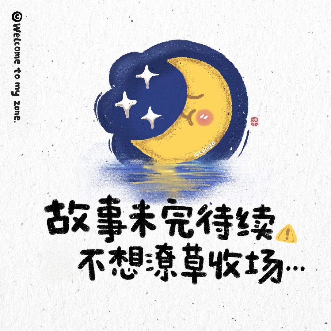 ✨         宇宙太谦虚了， 明明什么都有，却叫太空。 