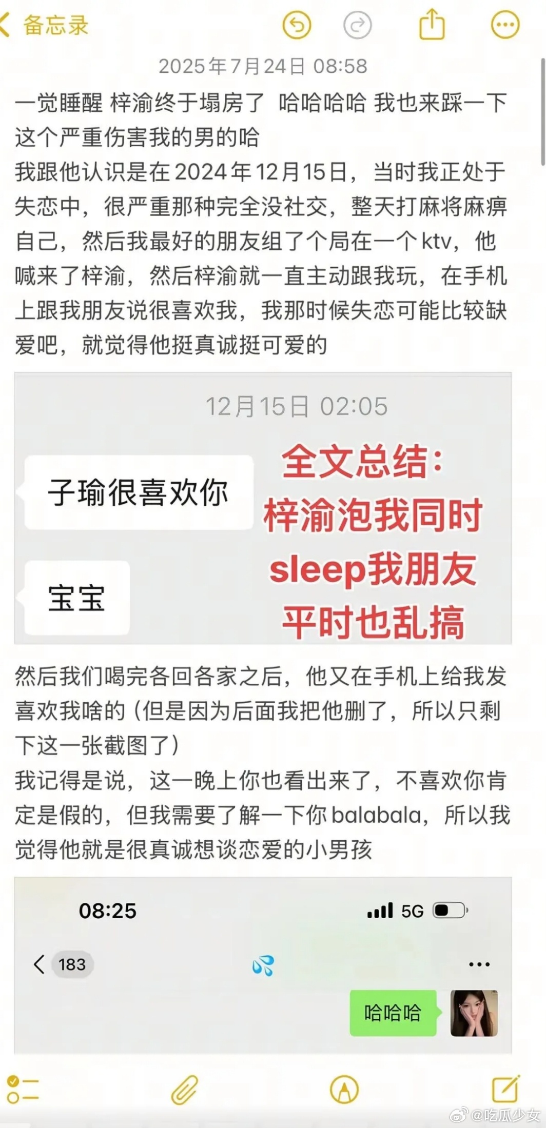 梓渝恋情时间线统计有又人出来锤梓渝了，这次还是百万粉丝的博主，他到底谈了几个，目