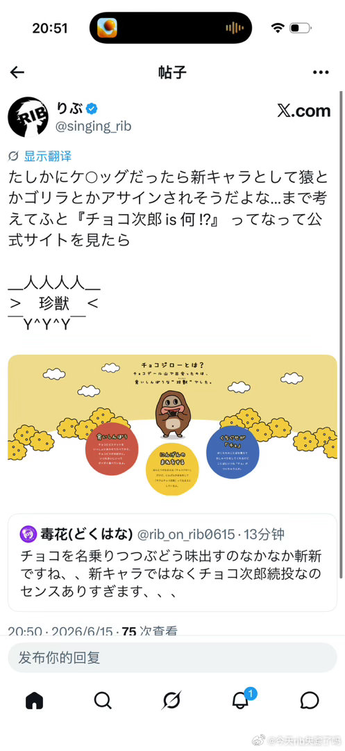 rib  评论：明明叫“巧克力”结果却推出了葡萄口味还真是挺新颖的呢、、、也不是
