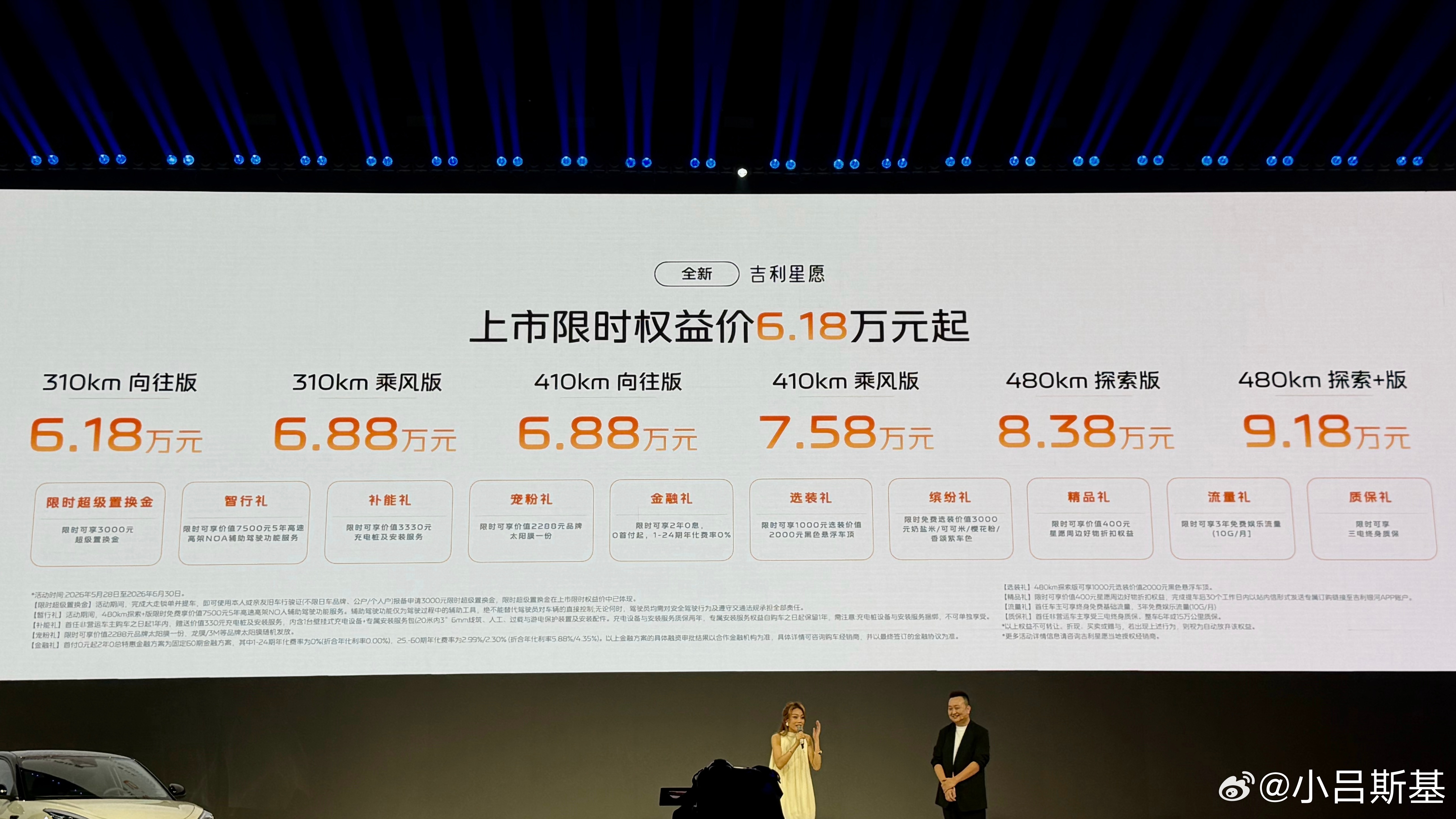 国内汽车的销冠——吉利星愿，今天也改款了。主要就是增加了480km，并把价格都往