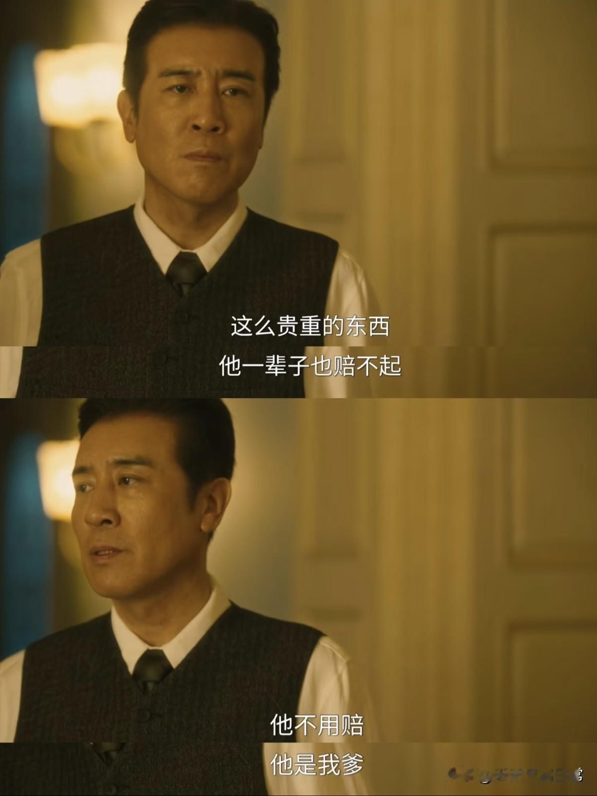 《八千里路云和月》：露馅了，孟万福一家人身份藏不住，田家泰给孟万福涨工资还认张汝