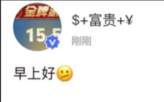 贺峻霖也受不了早八的折磨 早八的痛苦不分圈层！一句早上好搭配这个表情，疲惫感溢出