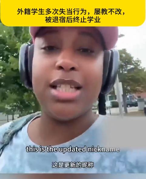 “骂完中国，钱一分不少”，华东师大美国黑人留学生公开辱骂师生，仍扬言“钱照拿，饭