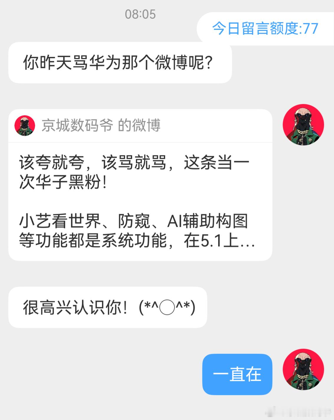 说是替大家发声的，就得算数，不会删！ ​​​
