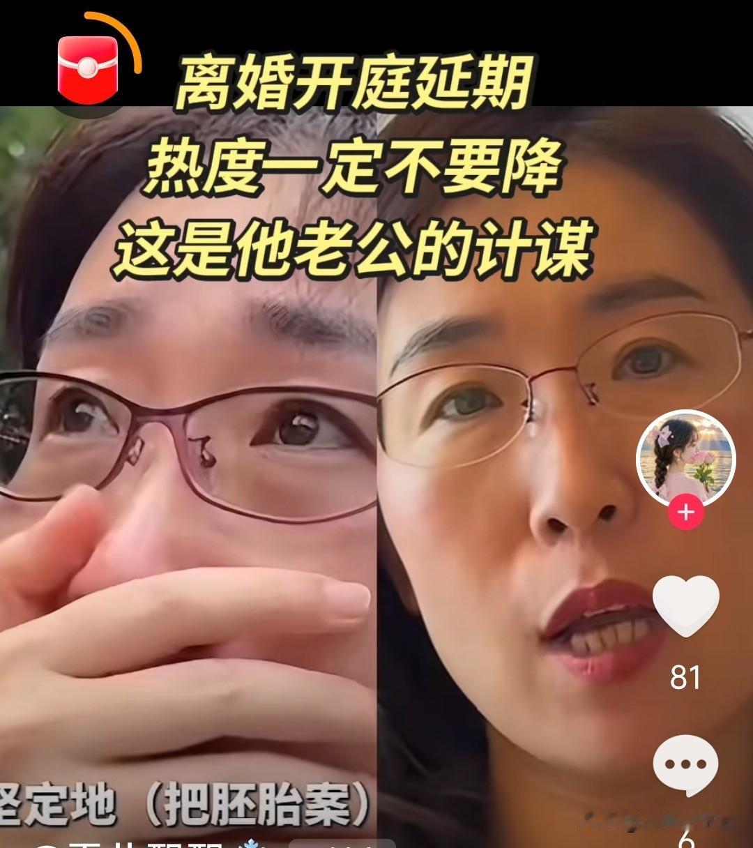 朱女士的身体，能否扛住渣男的拖延战术？
朱女士，你务必要保重身体。尽管全国秉持正