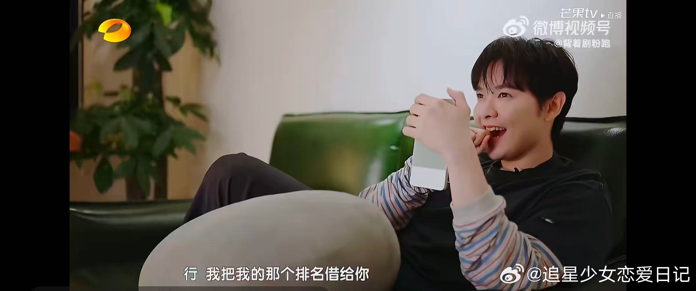 歌手直播范丞丞说把排名借给尤长靖 轻松调侃化解紧张，范丞丞暖心助力尤长靖歌手竞演