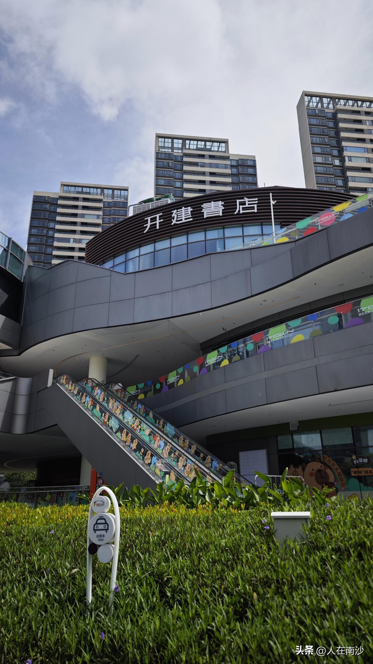 【南沙首个开建书店试营业探店！】位置在拾柒糖四楼，不过一楼没有太多指示，不太好找