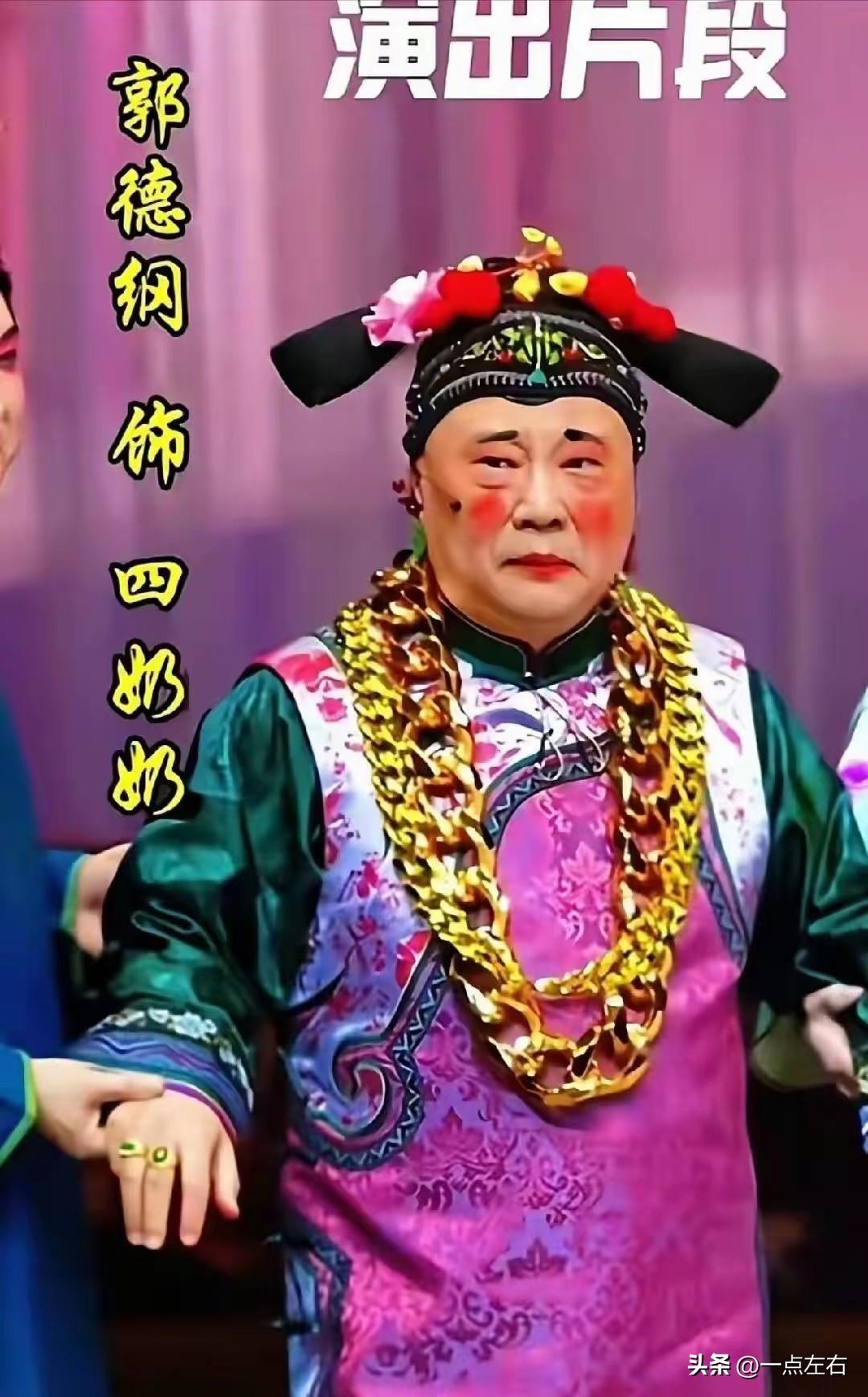郭德纲篡改红歌歌词这事，过去整整七天了。
七天，什么概念？换做别的艺人，24小时