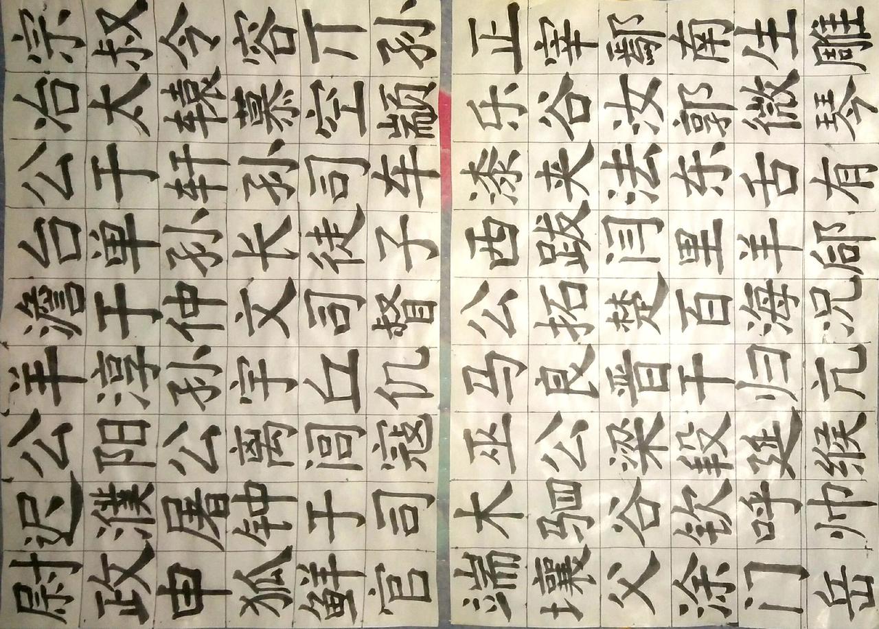 写字是一种生活