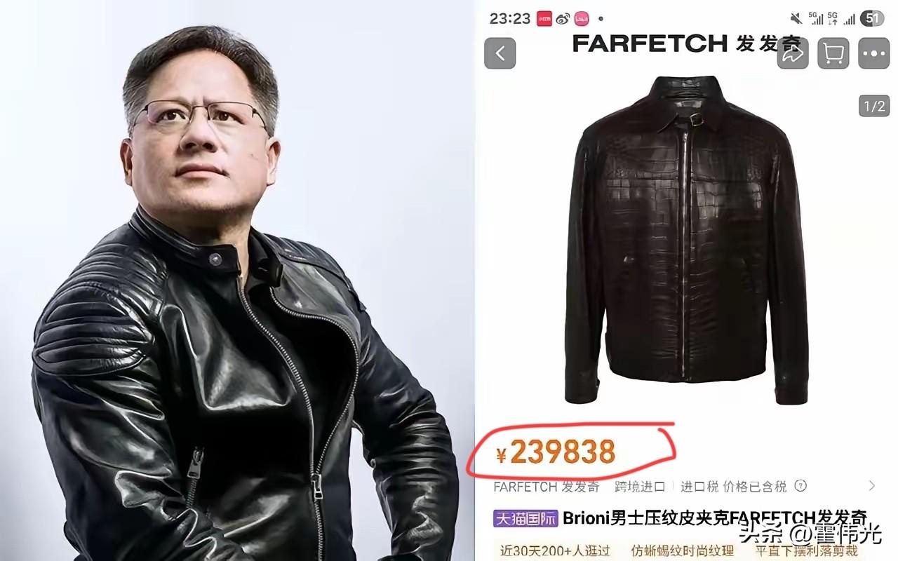 黄仁勋一直穿的皮夹克到底多少钱？

黄仁勋给人第一印象就是一直穿着个皮夹克，好像