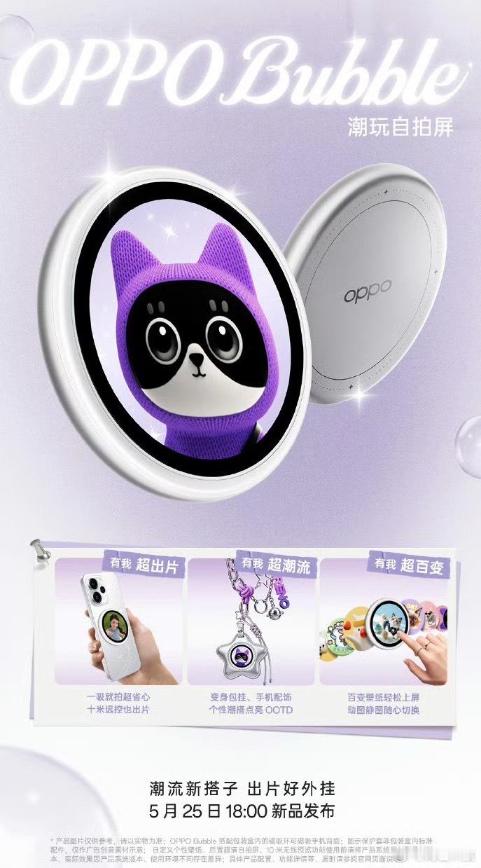 好的设计，总是这么心有灵犀。荣耀 600 和 OPPO Reno16 都出了个磁