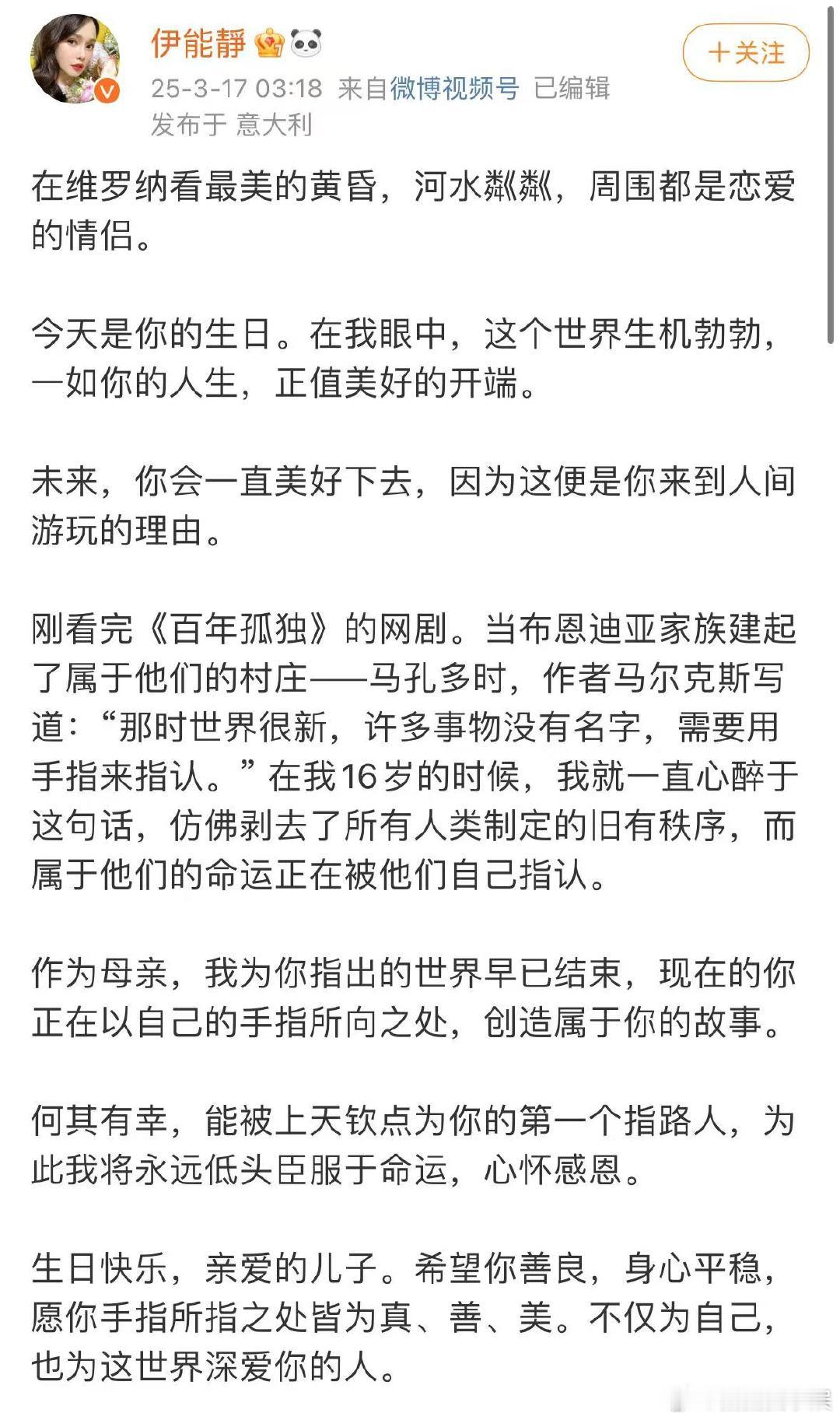 伊能静发博为恩利庆生伊能静发长文为儿子恩利庆生被伊能静美到！穿碎花裙为儿子恩利庆