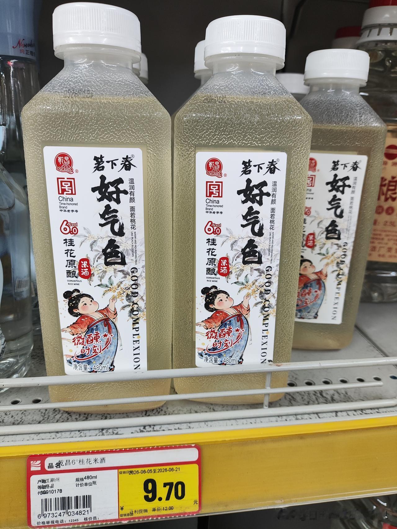 都是好酒
都没呵呵
准备下手买着喝一下哈哈哈
无酒饮不欢 无酒无肉无友 
厉害了