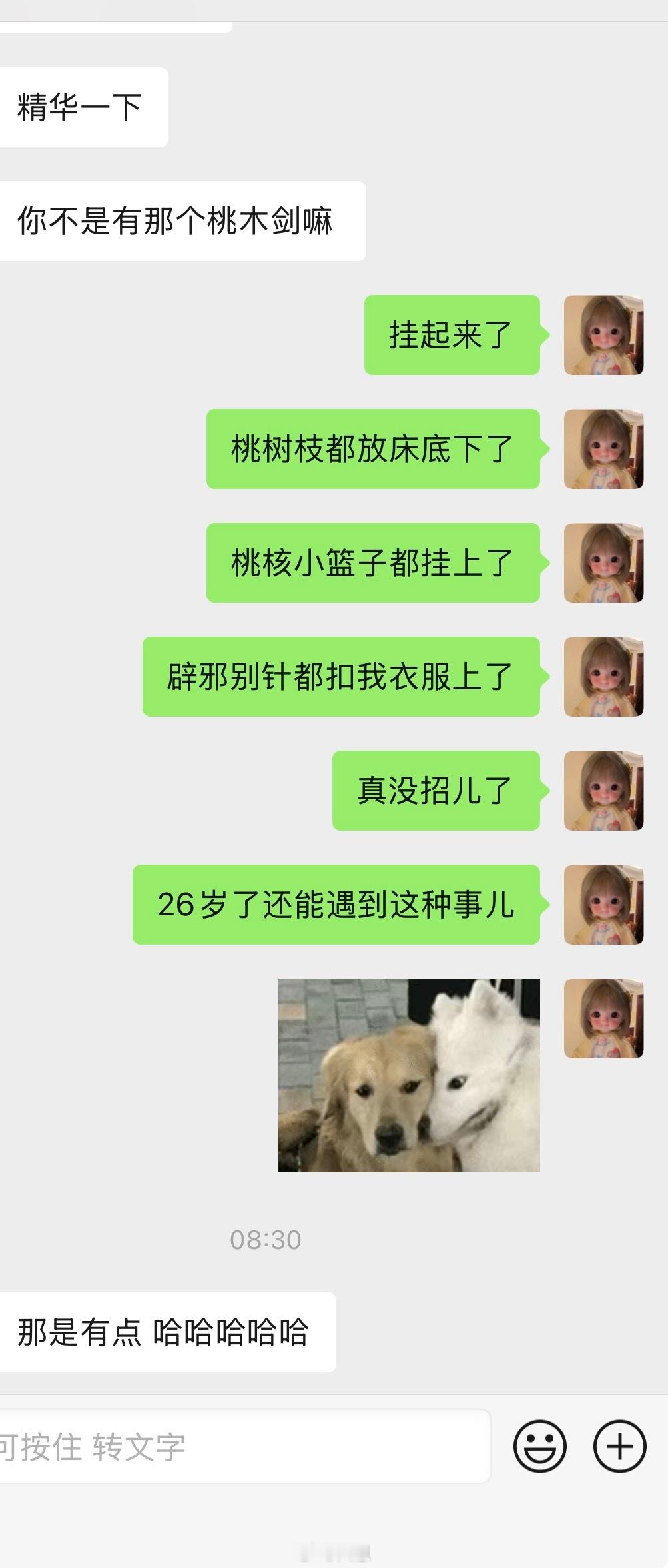 我真没招儿了……要不我去寺庙睡吧。去做三天义工睡三天