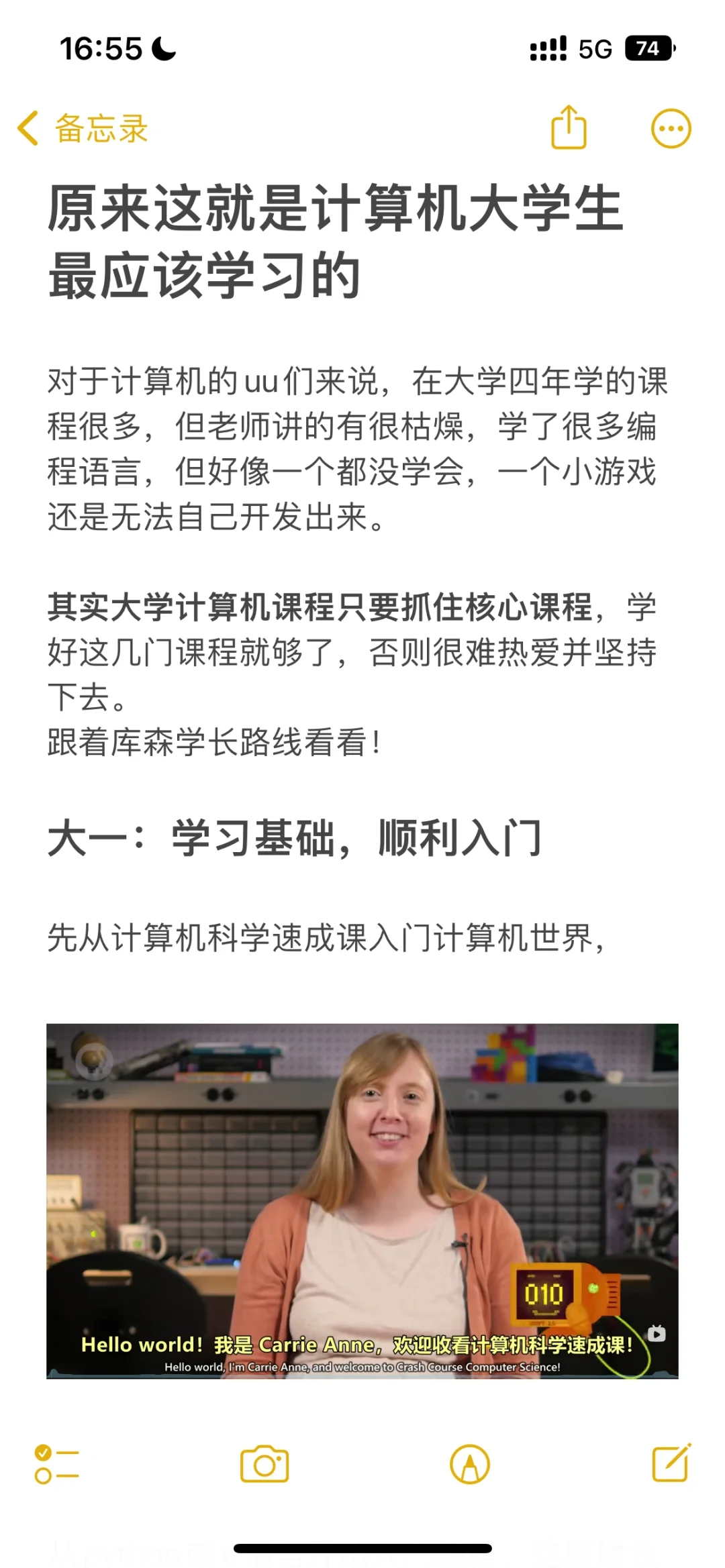 原来这就是计算机大学生最应该学习的
