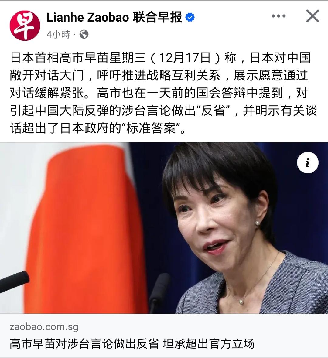 高市一句“超出标准答案”，是要把日本所有前首相都拖下水？

高市早苗在国会说，她