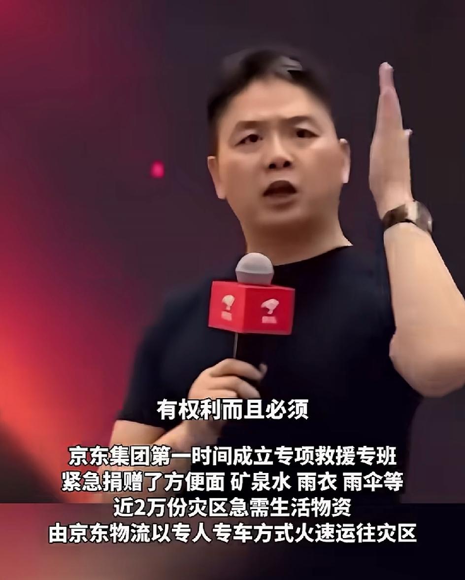 刘强东又被夸了!京东物流连夜抵达广西横州，27名京东小哥冒雨协助卸载物资。刘强东