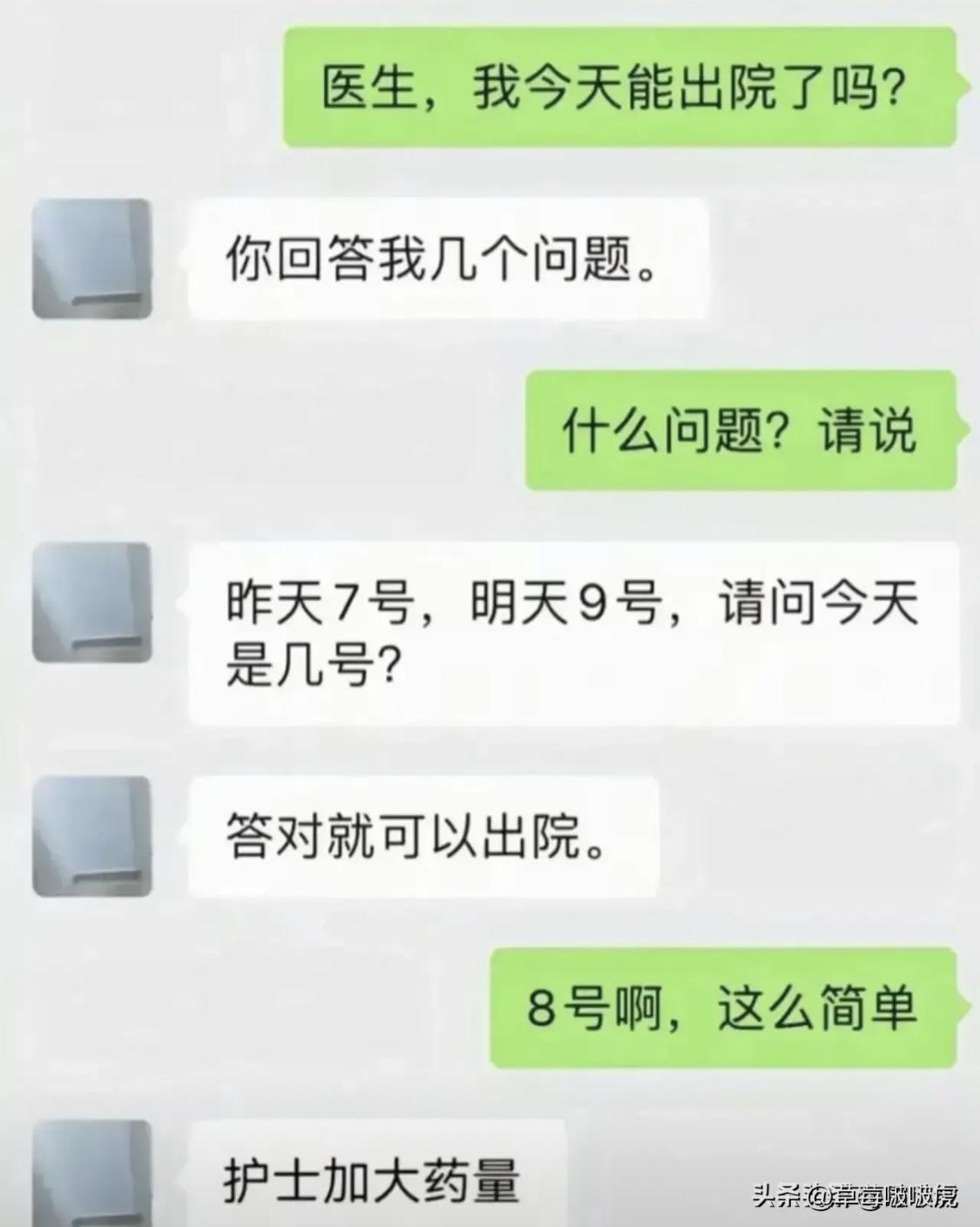 天王老子来了都是8号啊[酷拽]