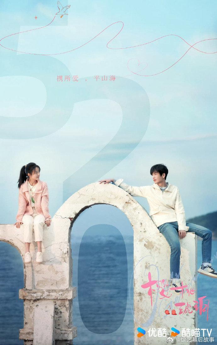 樱桃琥珀暂定q3播出赵今麦与张凌赫携手演绎《樱桃琥珀》，从校园到成长的动人篇章，