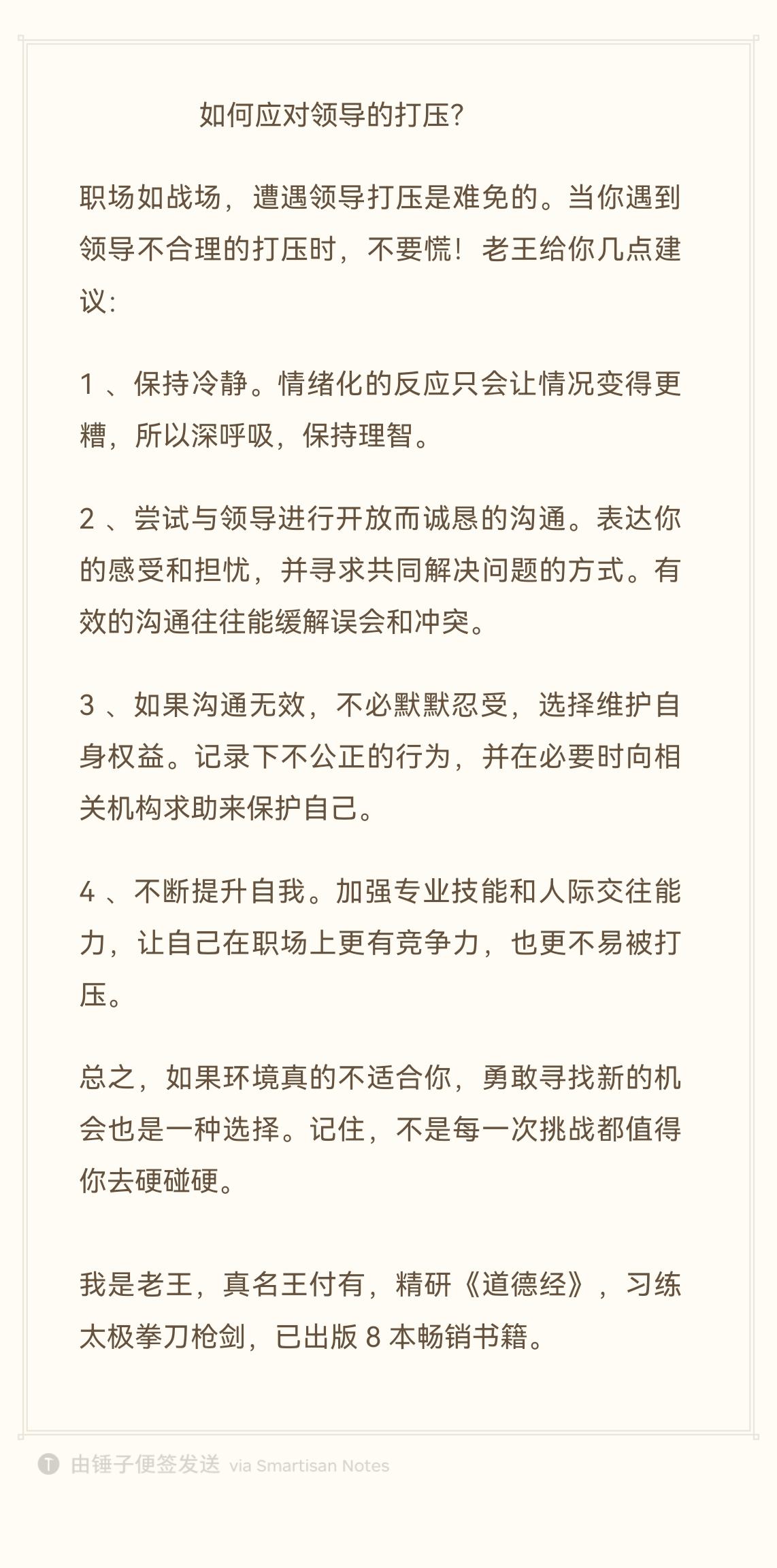 如果环境真的不适合你，勇敢寻找新的机会也是一种选择。记住，不是每一次挑战都值得你