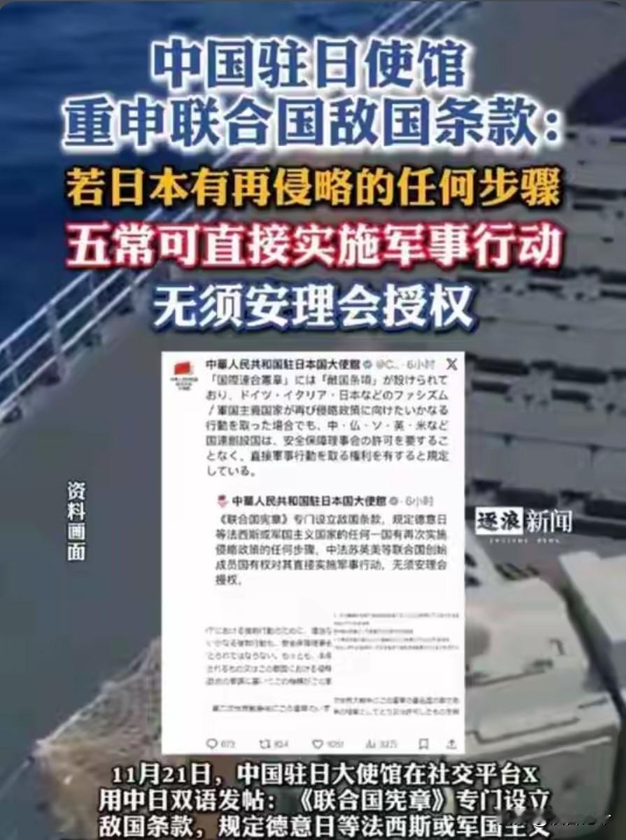 重申敌国条款，致函古特雷斯，中国向日本回了一份战帖！
 
中国向日本直接摊牌了，