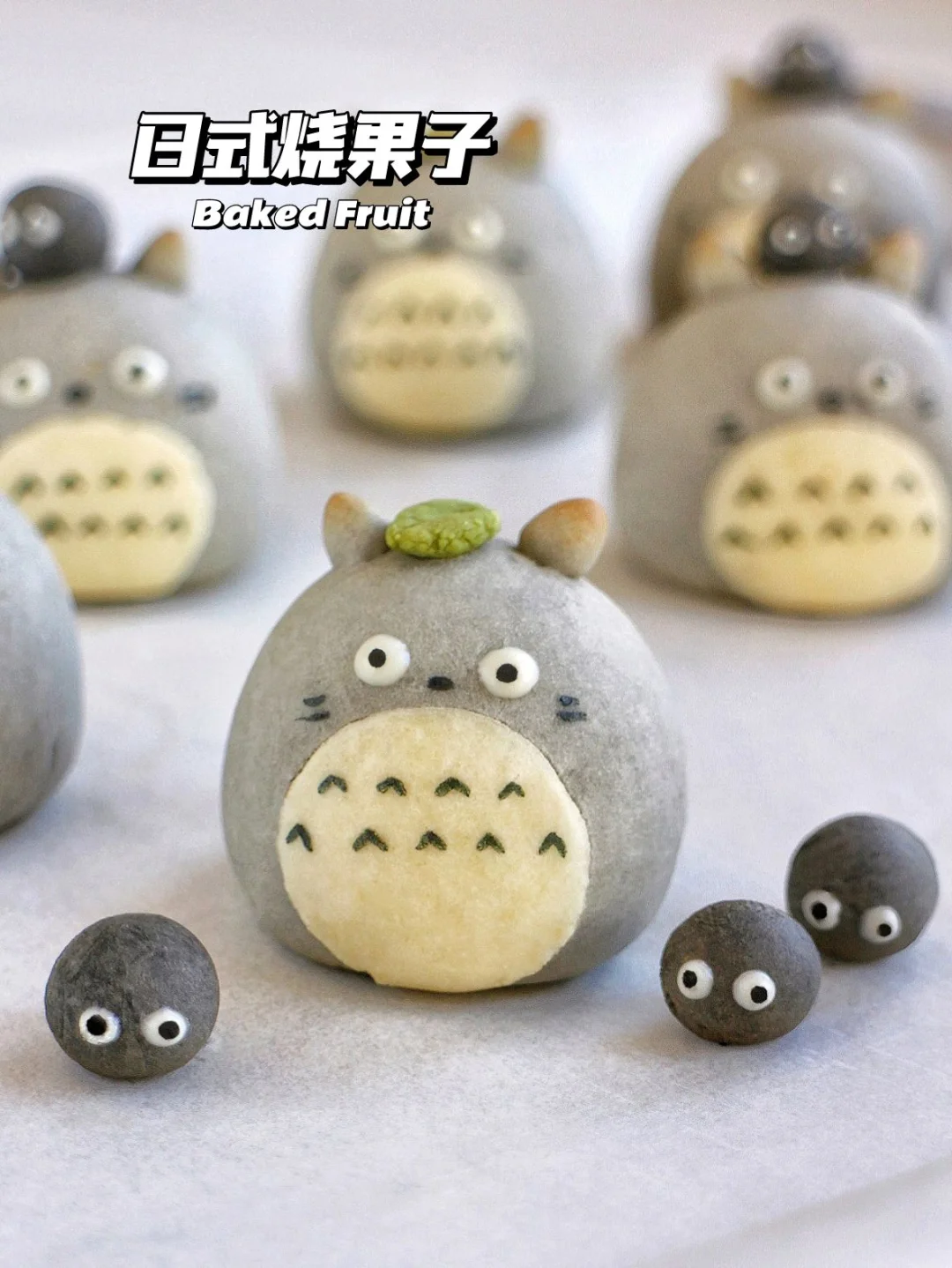 🍃龙猫日式烧果子！奶香浓郁 简单0难度