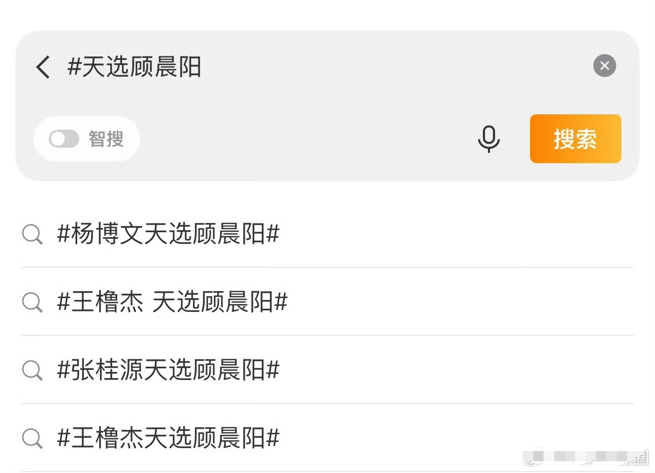 投稿王橹杰 杨博文 张桂源在争“天选顾晨阳”你认为谁是呢？TF四代主演是哪四个我