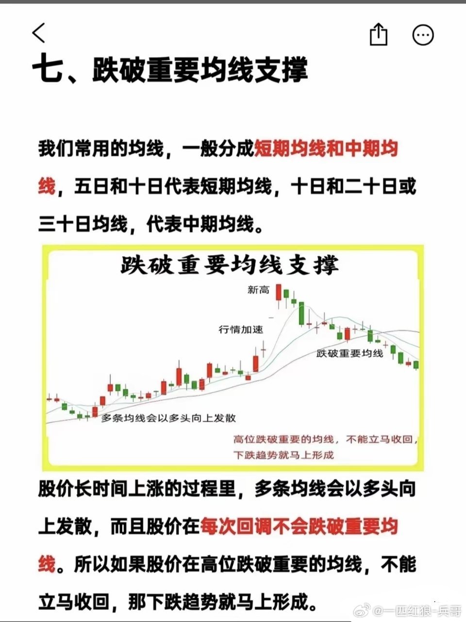 七种看空形态牢记于心，避开高位套牢坑炒股想要不深套，这七种经典看空信号一定要吃透