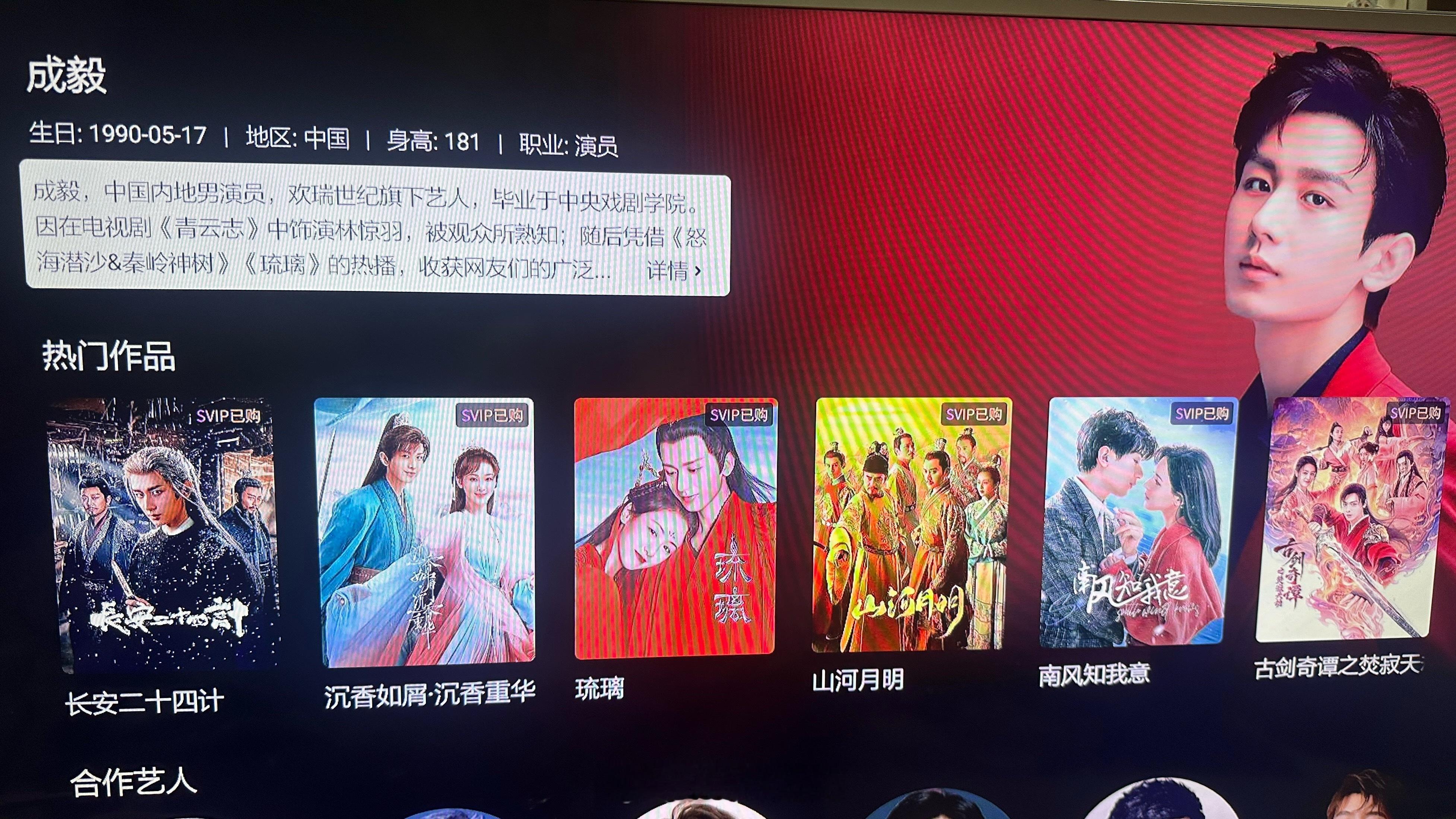 昨天在看琉璃。今天在看长安二十四计。无期徒刑就先这么熬吧~ 但是优酷这个简介怎么