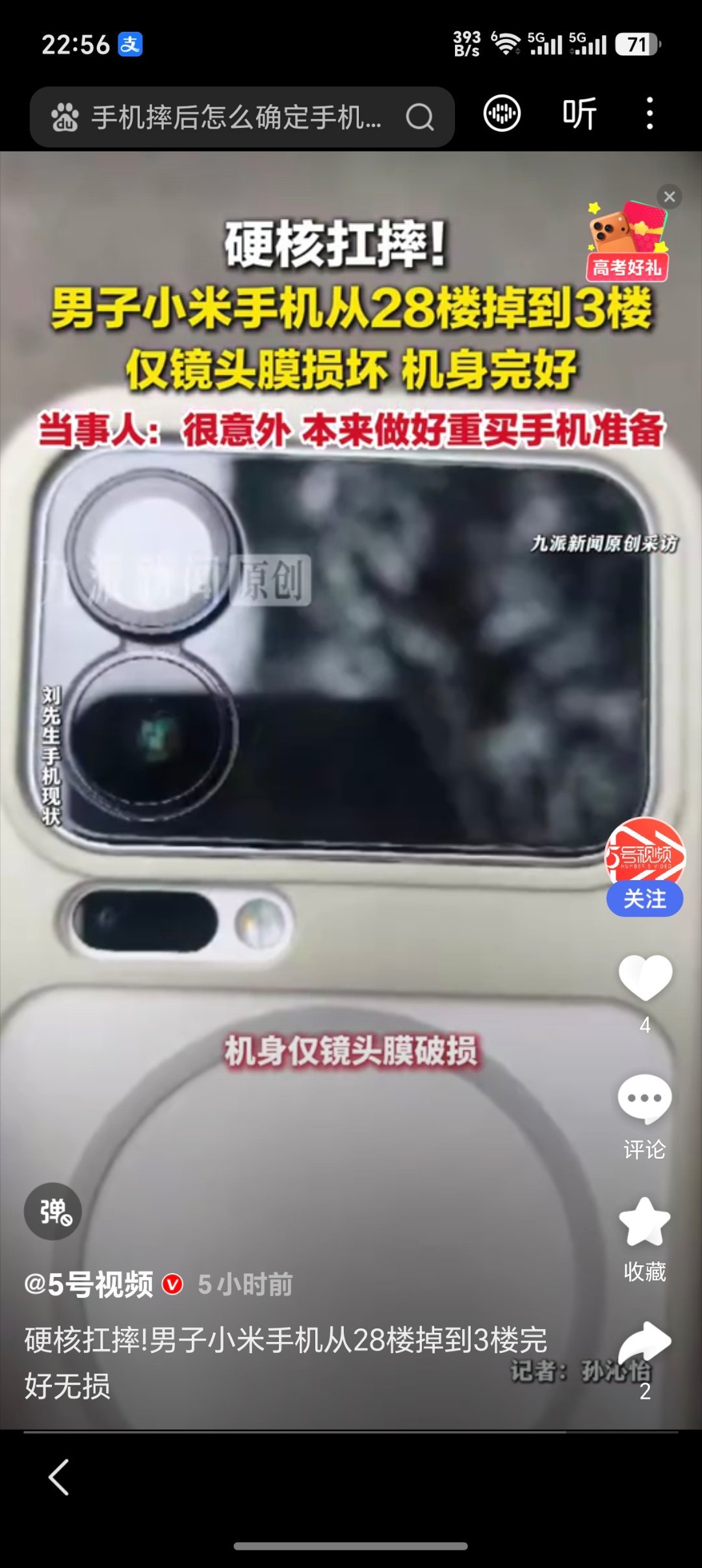什么？！某网友的小米手机从28楼直接坠落到三楼，本以为手机报废了，当事人当时都准