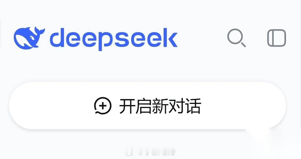 DeepSeek这个聊天记录搜索功能，我看大家讨论的重点都偏了。这绝对不是“终于