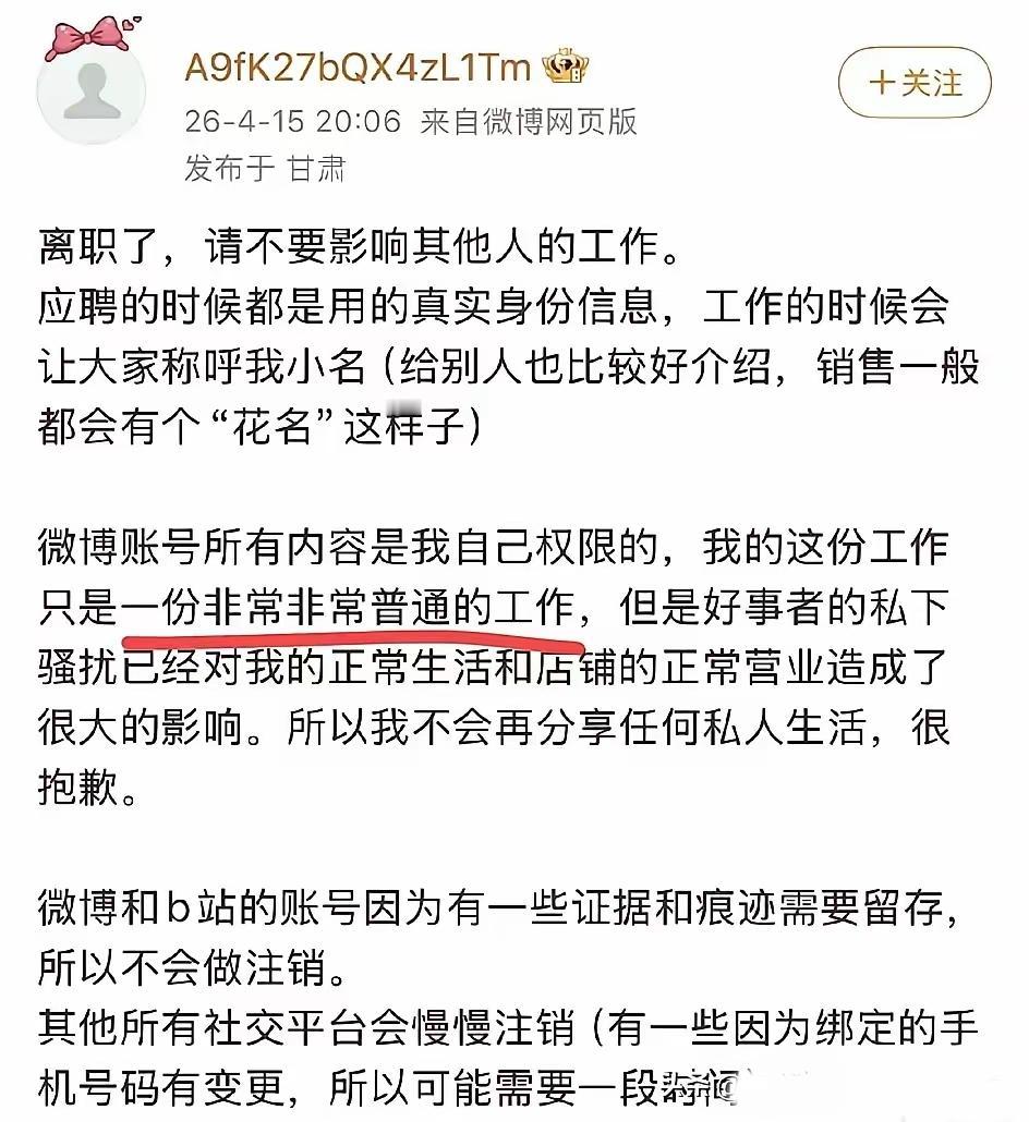 诬陷学弟的杨某媛，已找到工作，但被网友举报，又离职了。
 
​对这个女的我真是无
