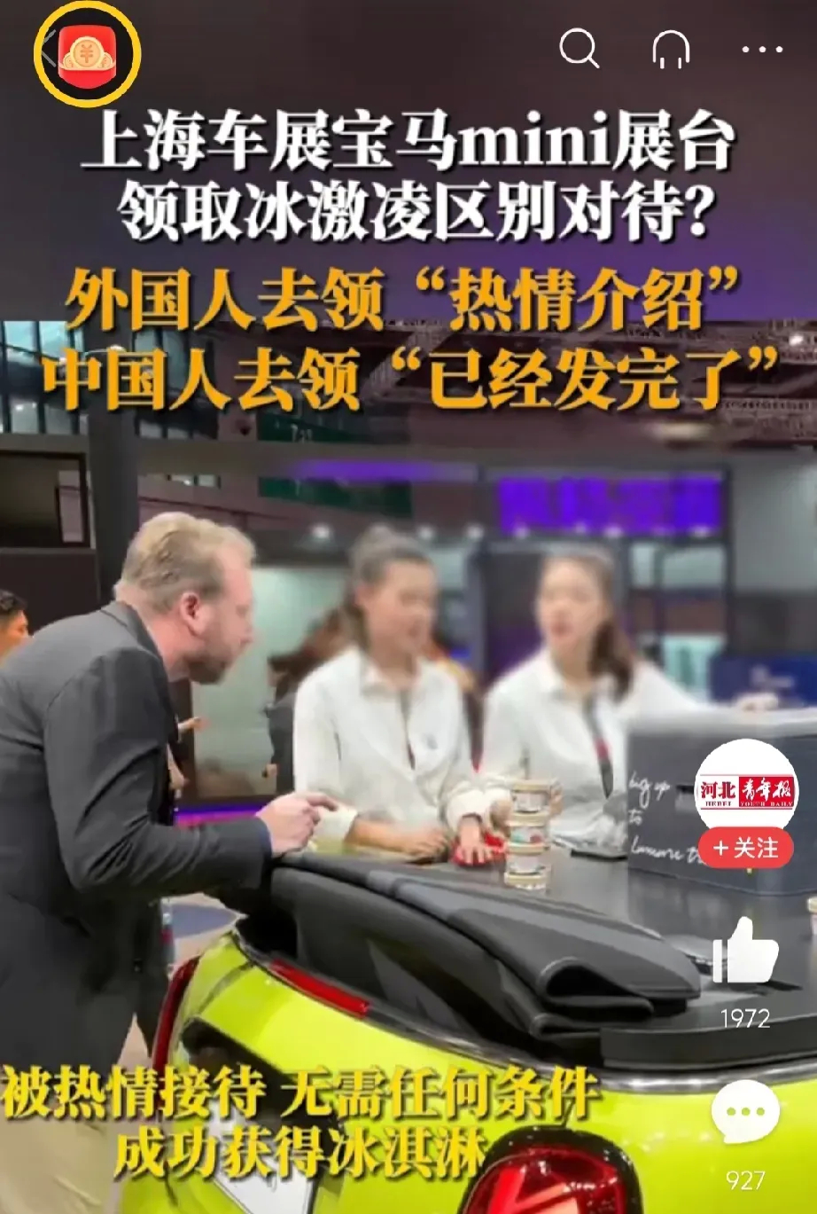 宝马公司道歉了，但字里行间都在甩锅，把责任推给了两个小姐姐，她俩大概率要被辞退，