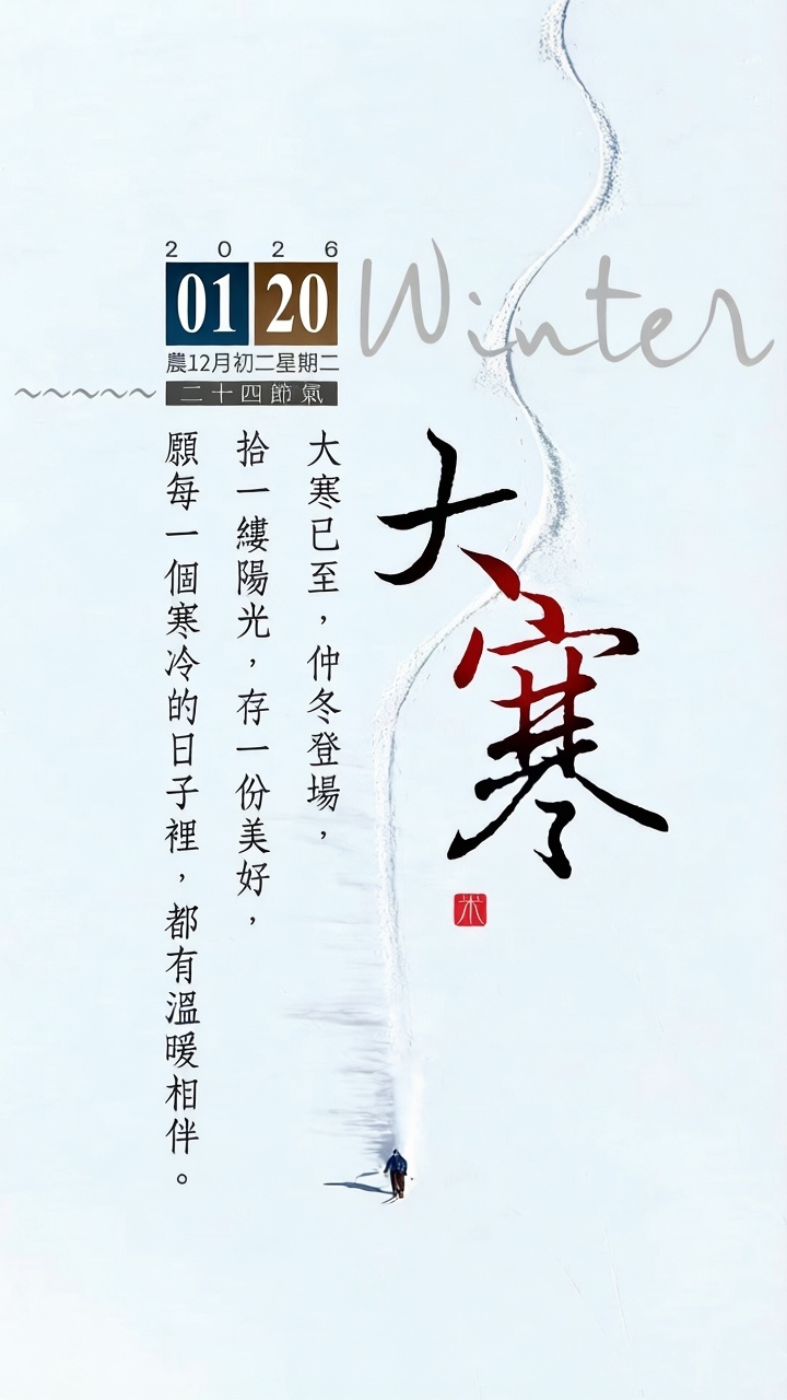 大寒节气吃啥 咱不说吃啥养生，这么冷的天儿，首选热气腾腾的火锅，还必须得是铜锅，