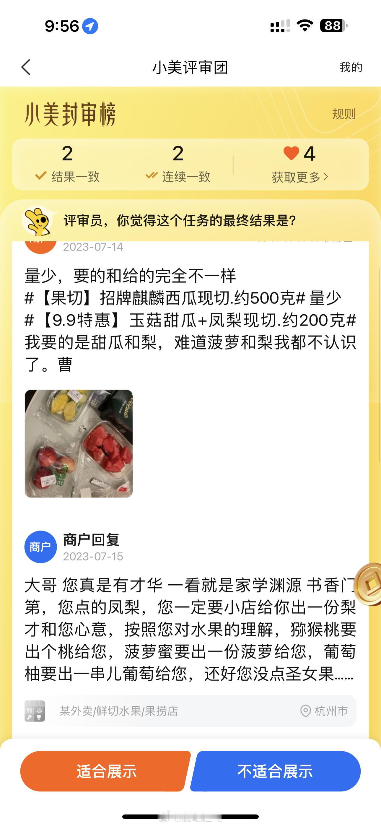 美团这个功能太好玩了，凤梨是🍐我是第一次听说 ​​​