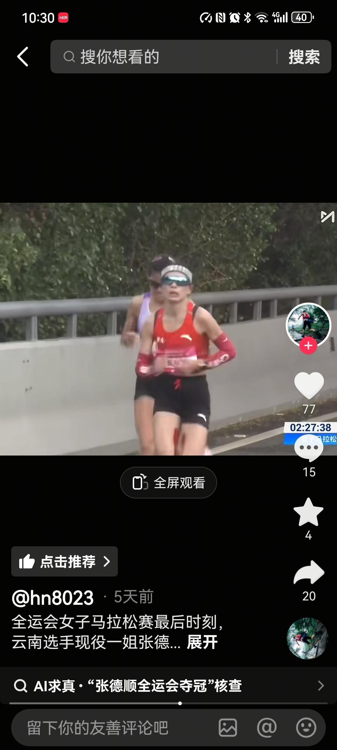 我为什么看好12.7日的宁德马拉松，何杰战胜张德顺。
我们当然不能蠢到，让一哥何