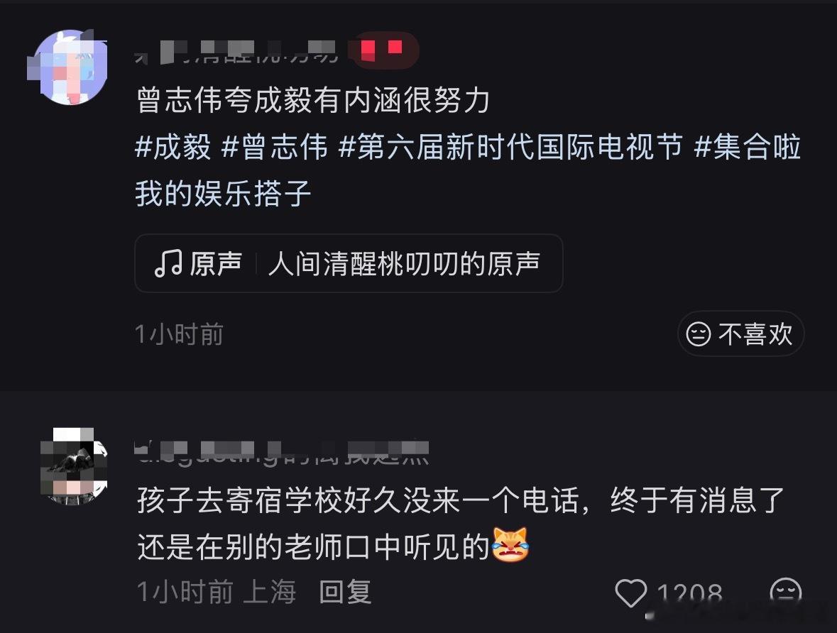 刚刚看到一条贴合ie心情的评论 “孩子到校后许久没有一通电话，等到终于有消息，还
