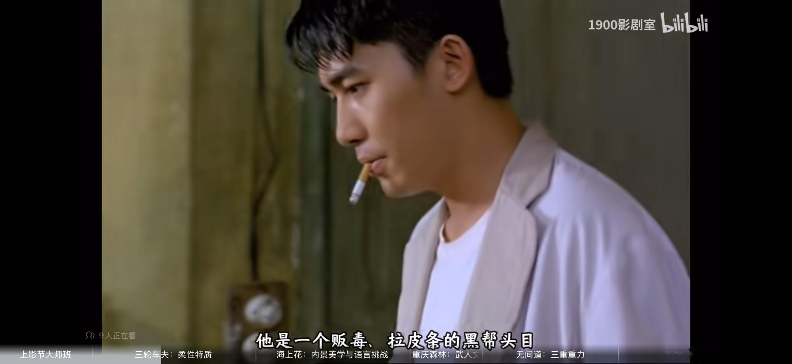 昨天做梁朝伟电影回顾发现以前的电影里面角色基本都是抽烟机器出场叼根烟，杀人抽烟，