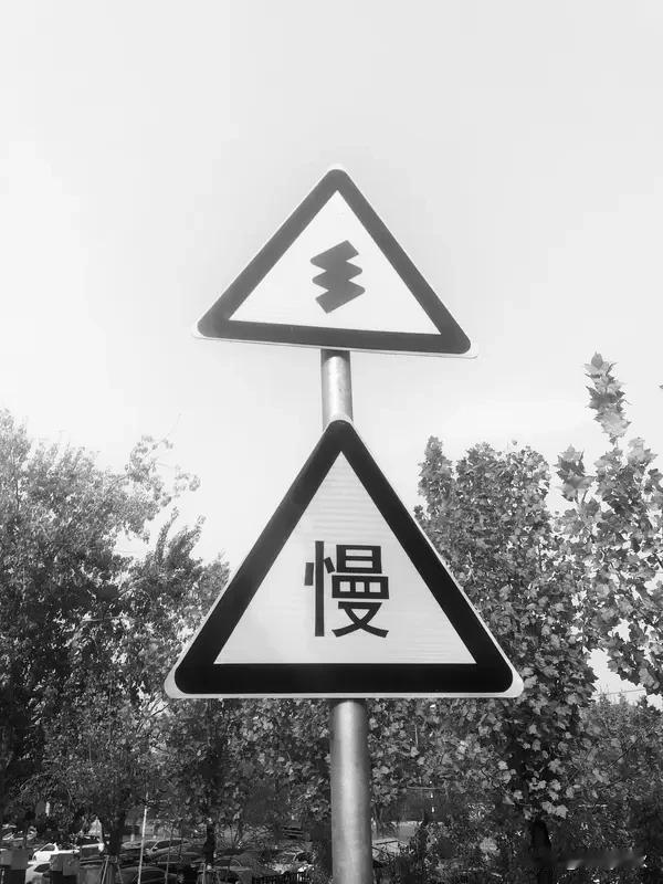 偏途无需自责，
前路自有新程可寻。
别困在过往的遗憾里自我消耗，
错失路口便及时