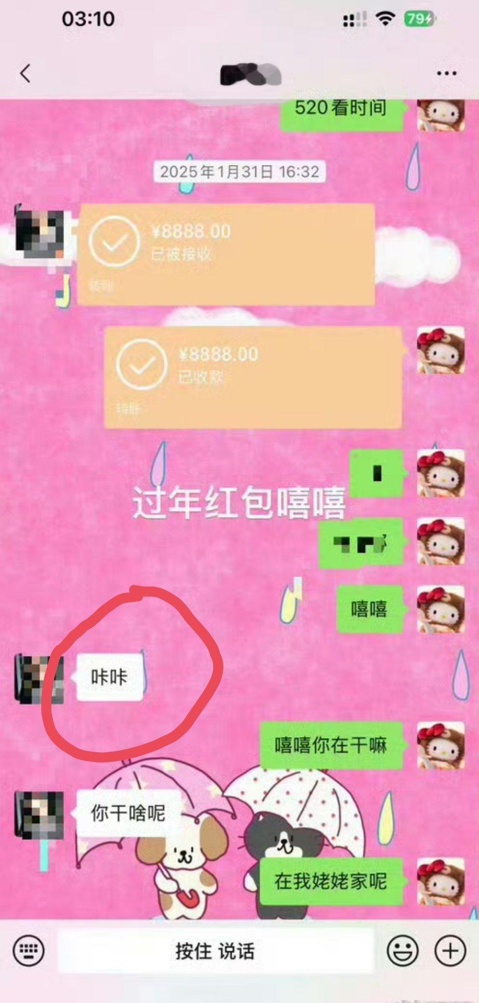 鹿晗疑似出轨用自己女朋友的口头禅和别的女生暧昧嘛，那有点意思了，艾玛咔咔的