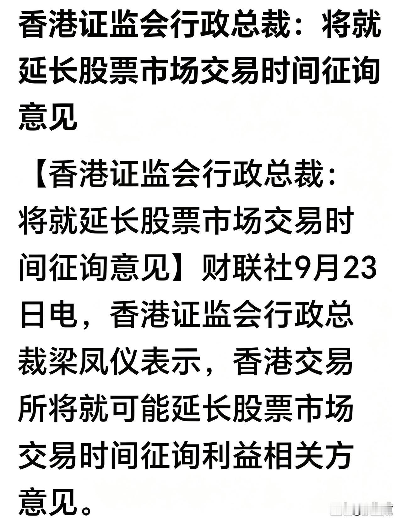 外围不少交易所在较劲，交易时间一延再延，说白了就是想多抢客户、多抢流量。

资金