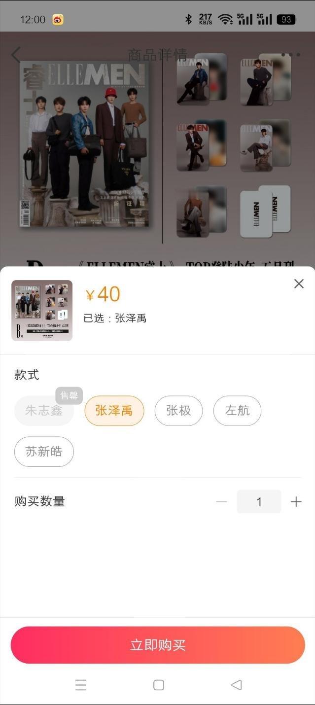 朱志鑫ellemen秒切第一朱志鑫秒切第一，什么水平 ​​​