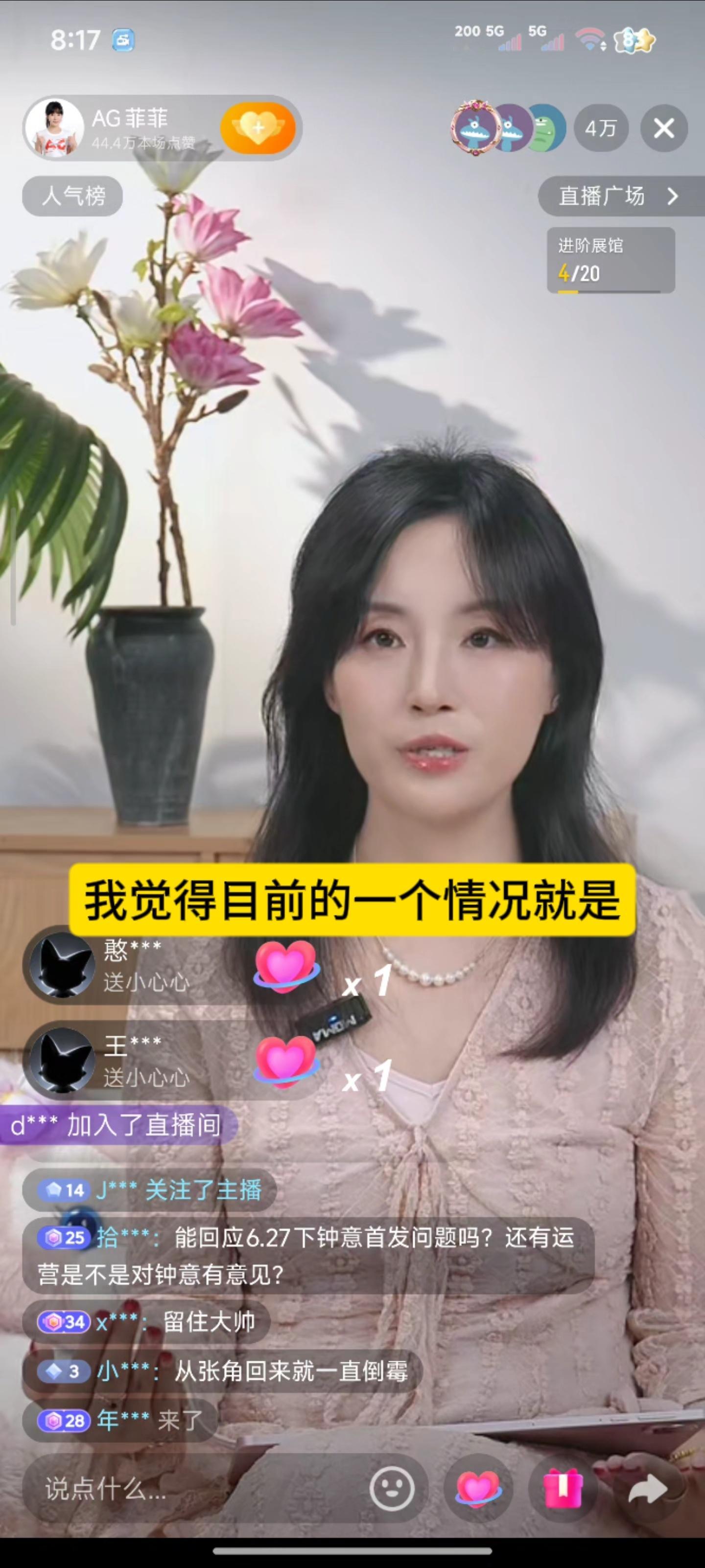 年总还是五小红打五个人是全联盟顶级选手 ​​​