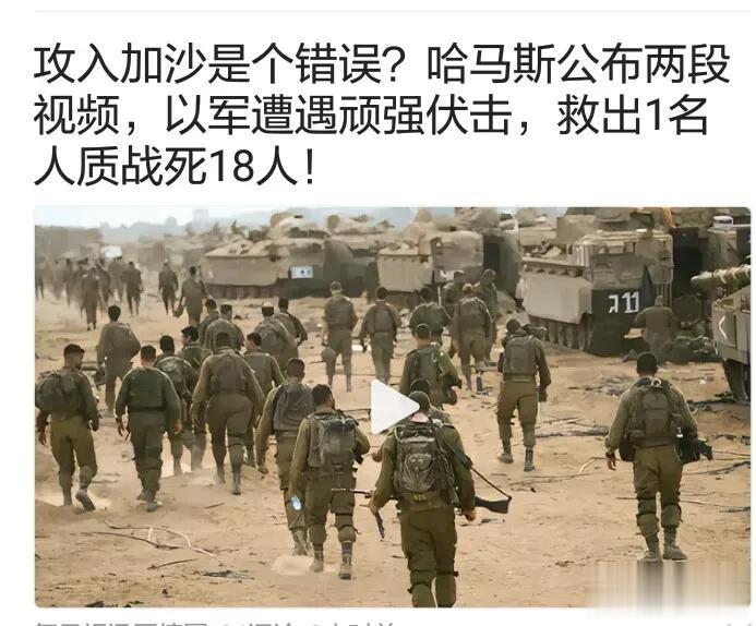 加沙保卫战打成了斯大林格勒保卫战，以色列把加沙城炸成废墟，反而搬石头砸了自己的脚